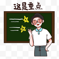 感谢表情图片_教师节老师这是重点表情包