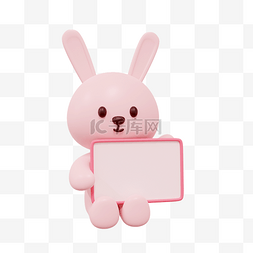 画板图片_3DC4D立体兔子画板动物边框
