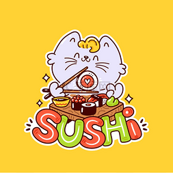 可爱的笑脸猫吃寿司