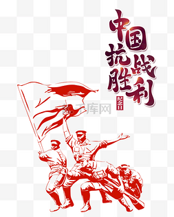 抗战诗集封面图片_9月3抗战胜利76周年纪念日