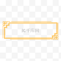 中国风标题看图片_中国风边框黄色回纹标题框