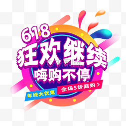 5折图片_全场5折促销弹框