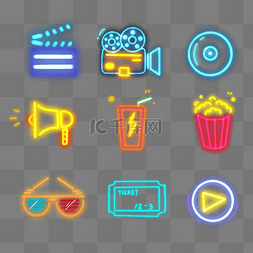 电影可乐爆米花图片_夏日霓虹电影图标套图