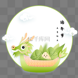 绿色龙舟粽子端午节圆形边框