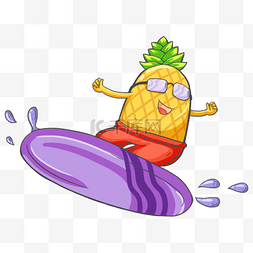 菠萝卡通图片图片_夏季菠萝冲浪水果