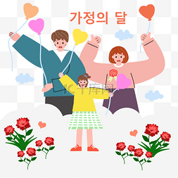 爱心父母图片_韩国家庭月父母节爱心气球