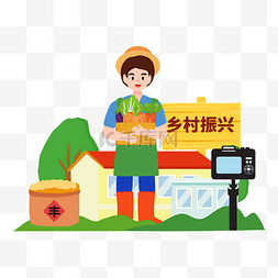 乡村旅游logo图片_乡村振兴电商直播