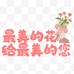 的道具图片_教师教师节手举牌拍照道具