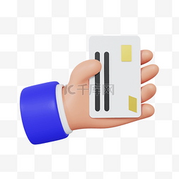3DC4D立体金融手势手拿银行卡
