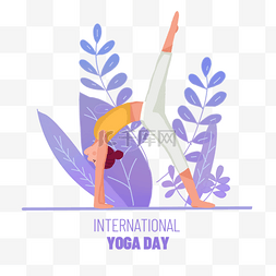 紫色国际瑜伽日