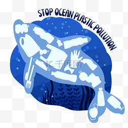 鱼类生活环境阻止海洋塑料污染