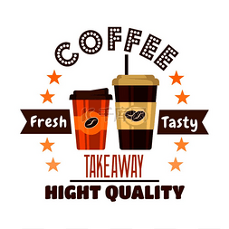 优质外卖咖啡饮料符号由星星和棕