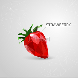多边形草莓。矢量