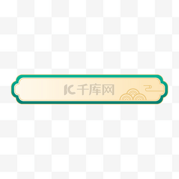 清明清明节中国风绿色标题框标题栏