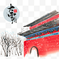 大雪图片_传统二十四节气之大雪中国风宫墙