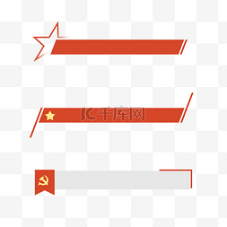 党建图片_红色主题党建简约标题框