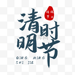 酒店图片排版图片_清明时节文字排版