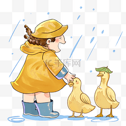噪点风景图片_雨天小女孩和小黄鸭