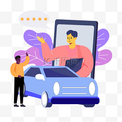 人物使用手机插画图片_有用帮助人物汽车插画