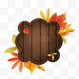 秋天木板背景图片_秋季树叶深色木板边框
