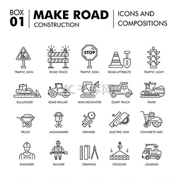 挖掘机设计图片_Modern compositions building road constructio