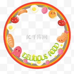 美味食物twibbon卡通头像边框