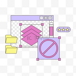 ui打分图片_孟菲斯卡通彩色文件夹打分禁止图