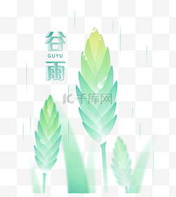 二十四节气传统图片_二十四节气谷雨弥散植物