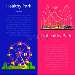 健康和不健康图片_健康和不健康的公园，一组带有文
