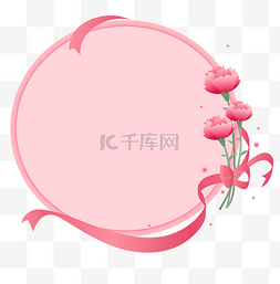 康乃馨花束花束图片_母亲节康乃鲜花馨边框