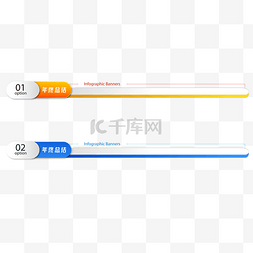 年会报告图片_年终总结年度总结页眉标题栏