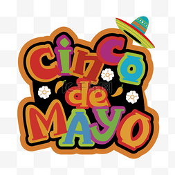 event图片_cinco de mayo bold橙色svg字母