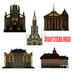 塞尔维亚图片_瑞士的历史建筑图标。