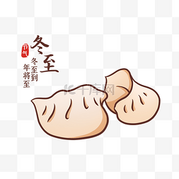 饺子图片_新年冬至水饺饺子