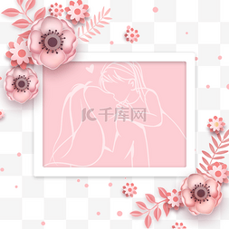 母亲节花卉粉色相框剪影创意