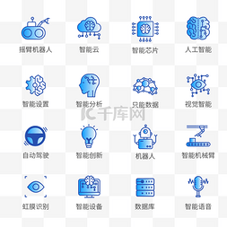 科技流水线图片_智慧工业图标套图科技