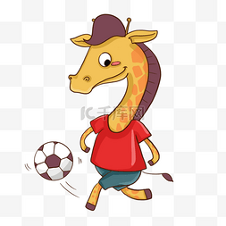 可爱长颈鹿踢足球运动形象