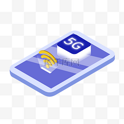 2.5D科技5G手机信号