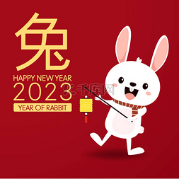 Happy Chinese new year greeting card 2023 wit
