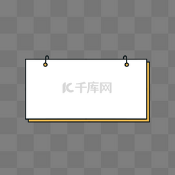 促销png素材图片_日历标题栏文本框边框