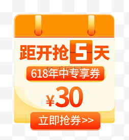 特惠献豪礼图片_618专享券优惠渐变电商弹窗