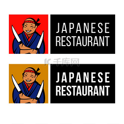 穿着和服卡通图片_日本厨师穿着和服，拿着两把刀。