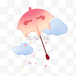 雨伞粉色云朵下雨卡通图案