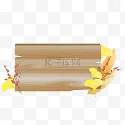 秋天秋季银杏叶木纹边框