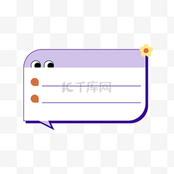 卡通手绘可爱文本框儿童插画