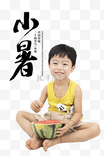 小暑儿童吃大西瓜