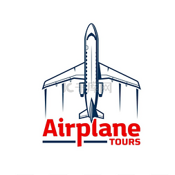 飞机图片_航班和航空服务的飞机旅行和空中