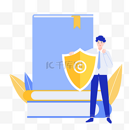六重保障图片_书本著作知识产权保护