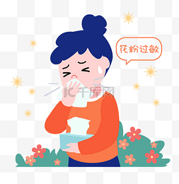 数钱女孩图片_女孩花粉过敏疾病