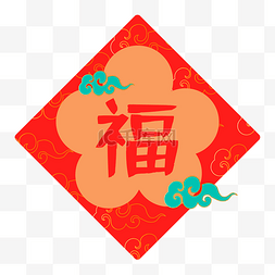 虎年新年福字卡通贴窗花
